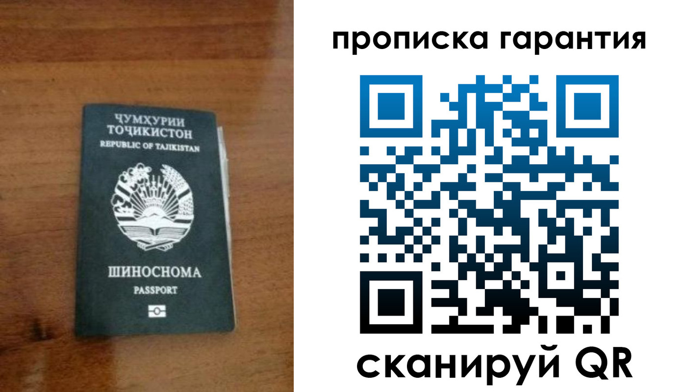 прописка иностранных граждан в Долинске