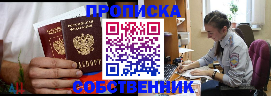 временная регистрация надежно в Долинске